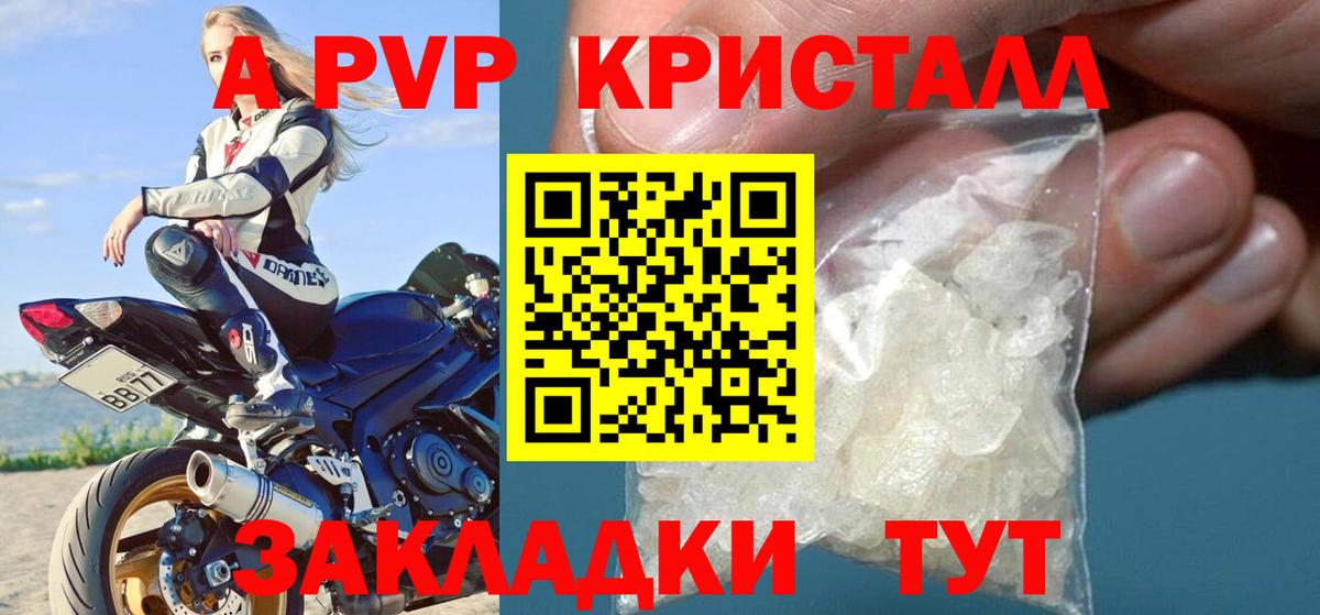 А ПВП Соль  Alfa_PVP Соль  Alpha-PVP крисы CK  Вход с VPN  Белгород 