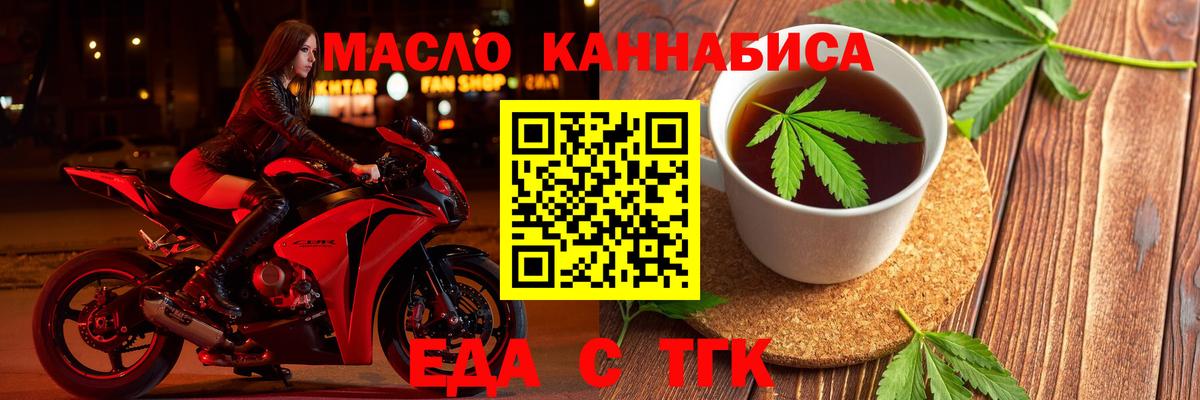 Белгород  Cannafood конопля  Вход с VPN 