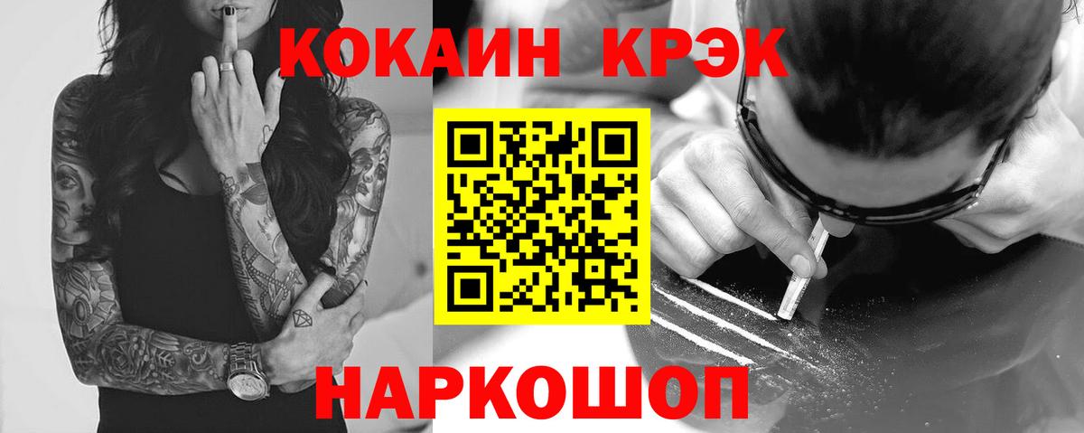 Белгород  Cocaine  Вход с VPN  COCAIN 98%  Cocaine 99% 