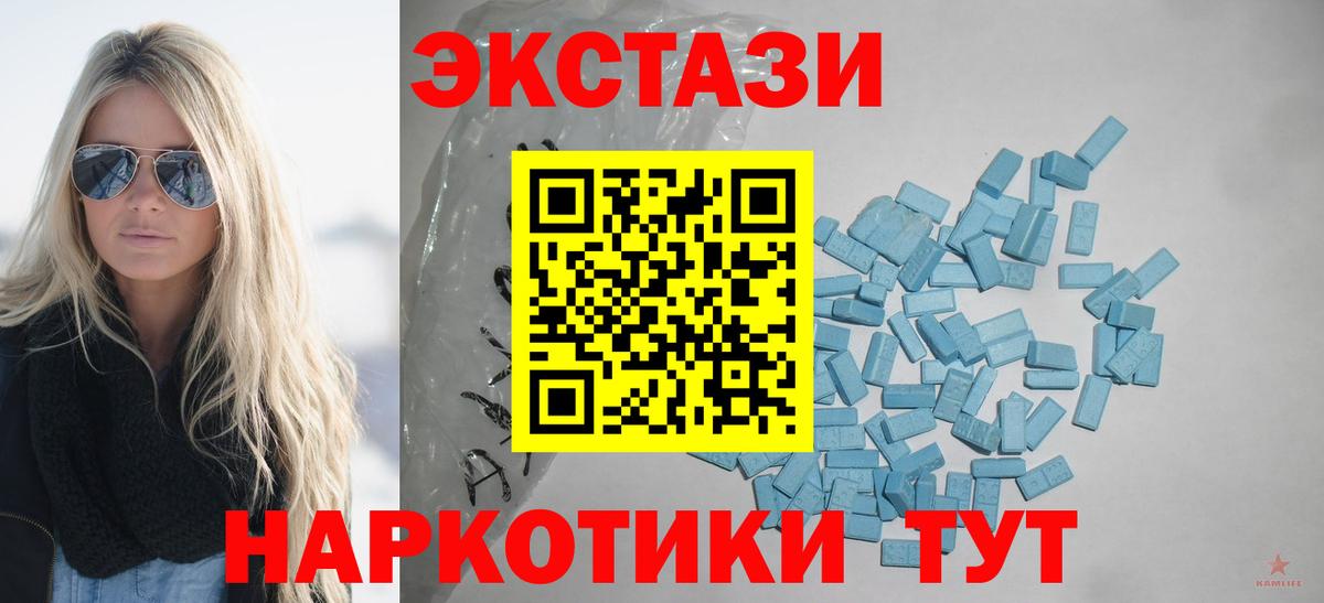 Экстази TESLA  Экстази XTC  OMG ссылки  Вход с VPN  Белгород 