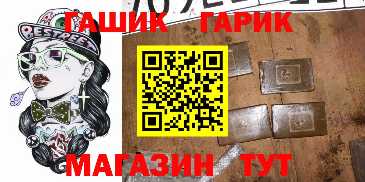 ГАШ хэш  Вход с VPN  Гашиш  Белгород  ГАШ 40% ТГК 