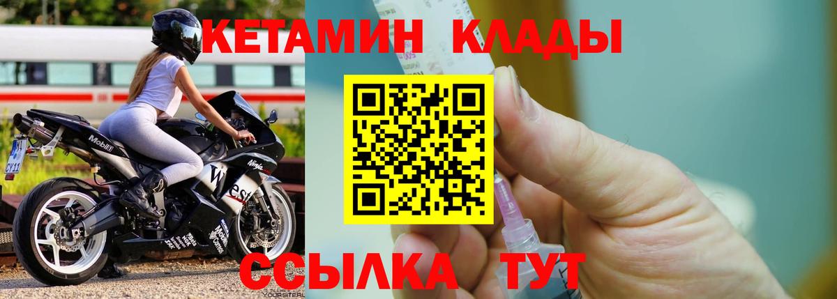 Белгород  КЕТАМИН VHQ  Вход с VPN 