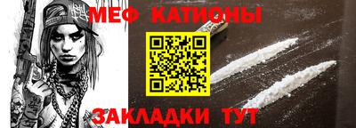 мефедрон мука Аргун
