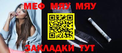 мефедрон мука Аргун