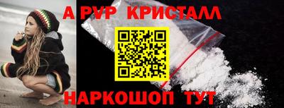первитин Апшеронск