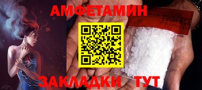 первитин Апшеронск