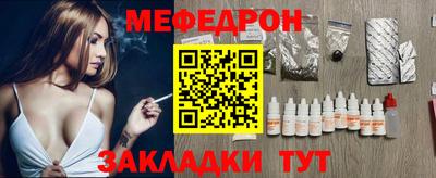 мефедрон мука Аргун