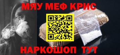мефедрон мука Аргун