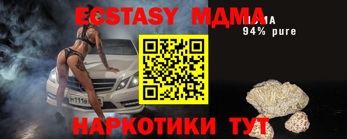 MDMA crystal  MDMA кристаллы  Белгород  MDMA  Вход с VPN 