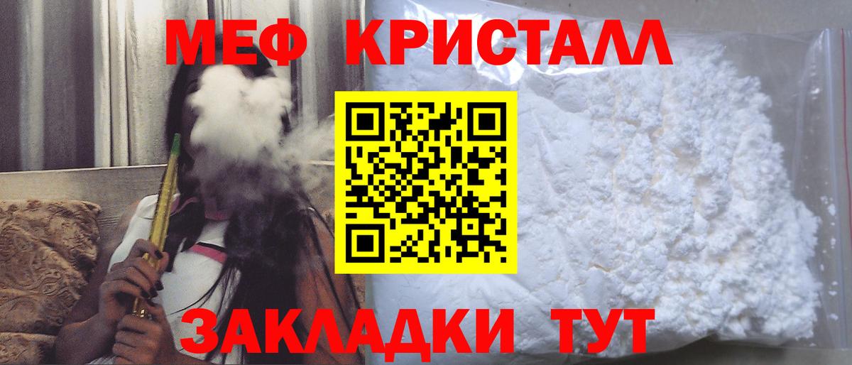 Меф  Меф мука  МЕФ  Белгород  Вход с VPN  МЯУ-МЯУ mephedrone 