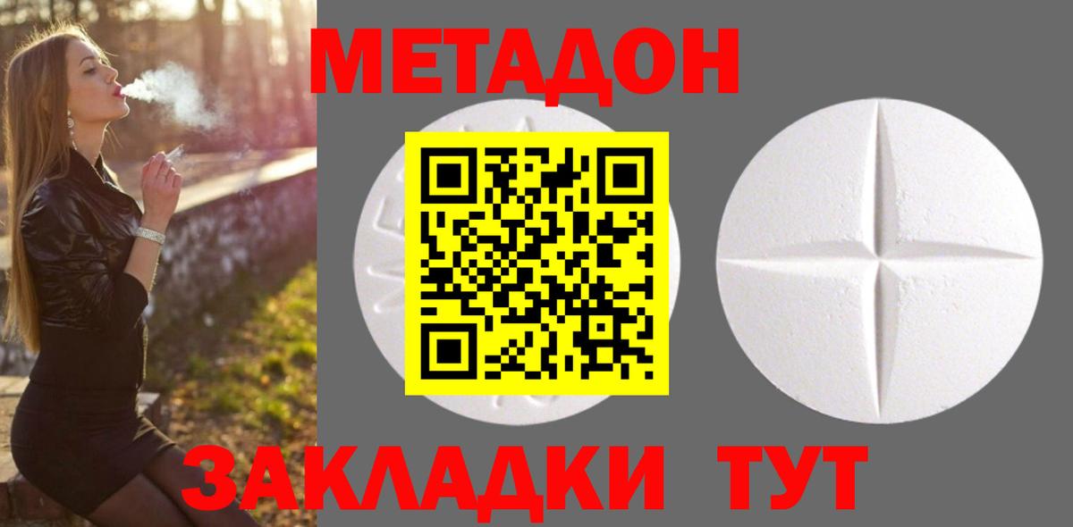 блэк спрут онион  Метадон мёд  Вход с VPN  Белгород 