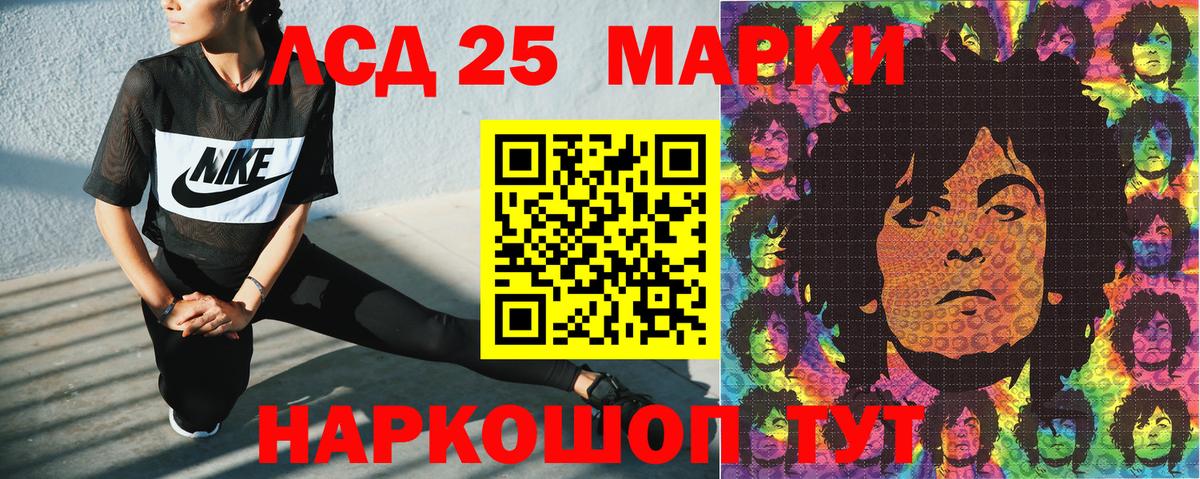 Марки N-bome 1,8мг Белгород