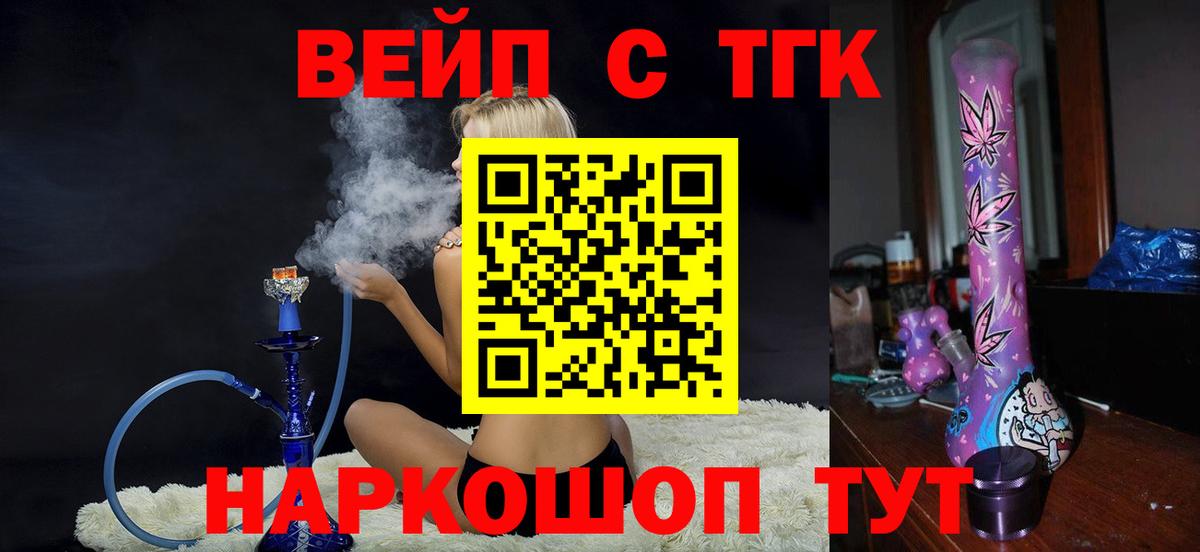 Белгород  ТГК вейп  Вход с VPN 